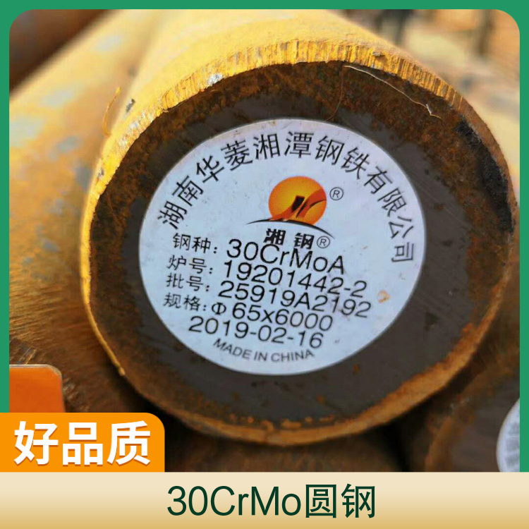 30crmo圆钢 规格齐全30crmoa材料形状圆形 重量过磅 材质保证