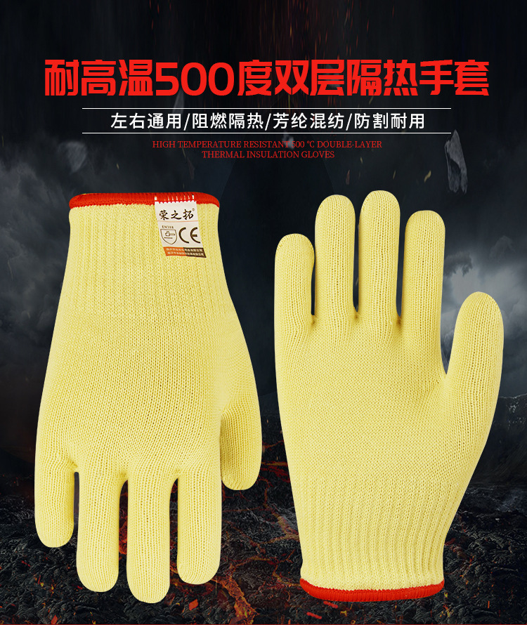 Rongzhituo double layer aramid 500 degree high temperature resistant gloves, fire resistant, cutting resistant, thermal insulation, scald resistant, and wear-resistant boiler