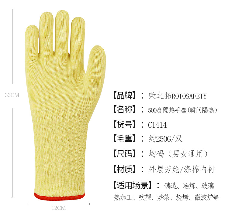 Rongzhituo double layer aramid 500 degree high temperature resistant gloves, fire resistant, cutting resistant, thermal insulation, scald resistant, and wear-resistant boiler