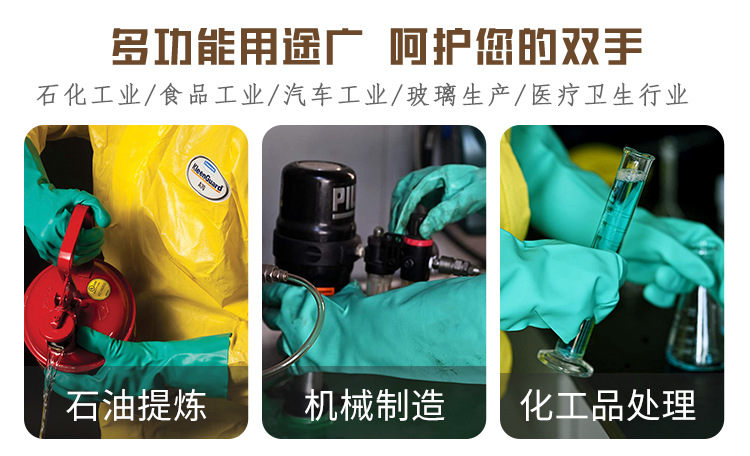 Rongzhituo acid and alkali resistant oil and chemical resistant gloves Nitrile rubber neoprene butyl rubber flocking resistant anti slip gloves