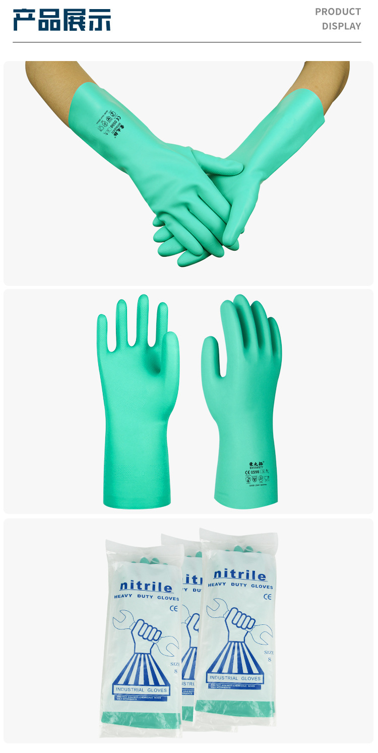 Rongzhituo acid and alkali resistant oil and chemical resistant gloves Nitrile rubber neoprene butyl rubber flocking resistant anti slip gloves