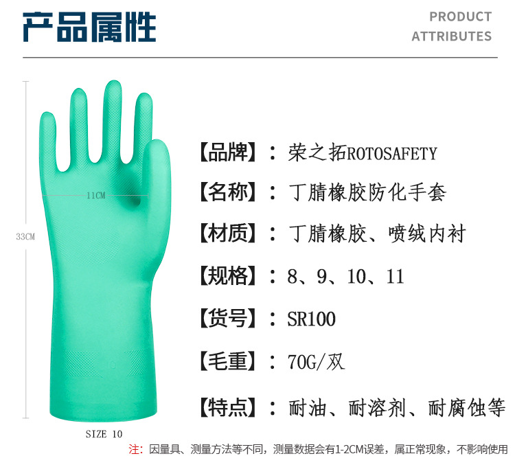 Rongzhituo acid and alkali resistant oil and chemical resistant gloves Nitrile rubber neoprene butyl rubber flocking resistant anti slip gloves