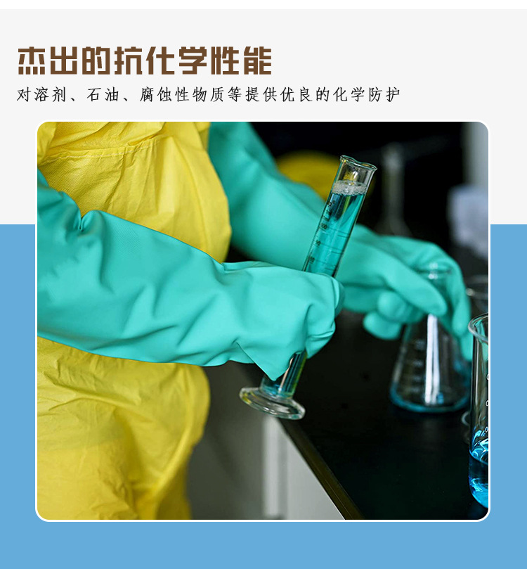 Rongzhituo acid and alkali resistant oil and chemical resistant gloves Nitrile rubber neoprene butyl rubber flocking resistant anti slip gloves