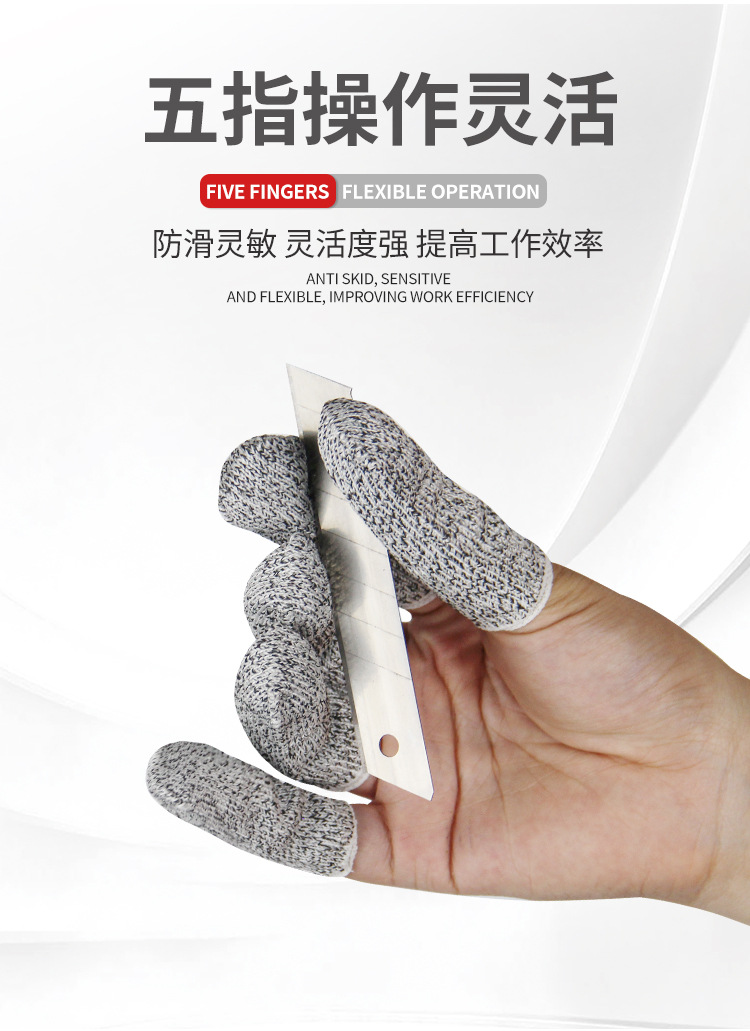 Rongzhituo ROTOSAFETY manufacturer directly supplies grade 5 anti cutting finger covers, anti cutting finger covers, kitchen cutting vegetables