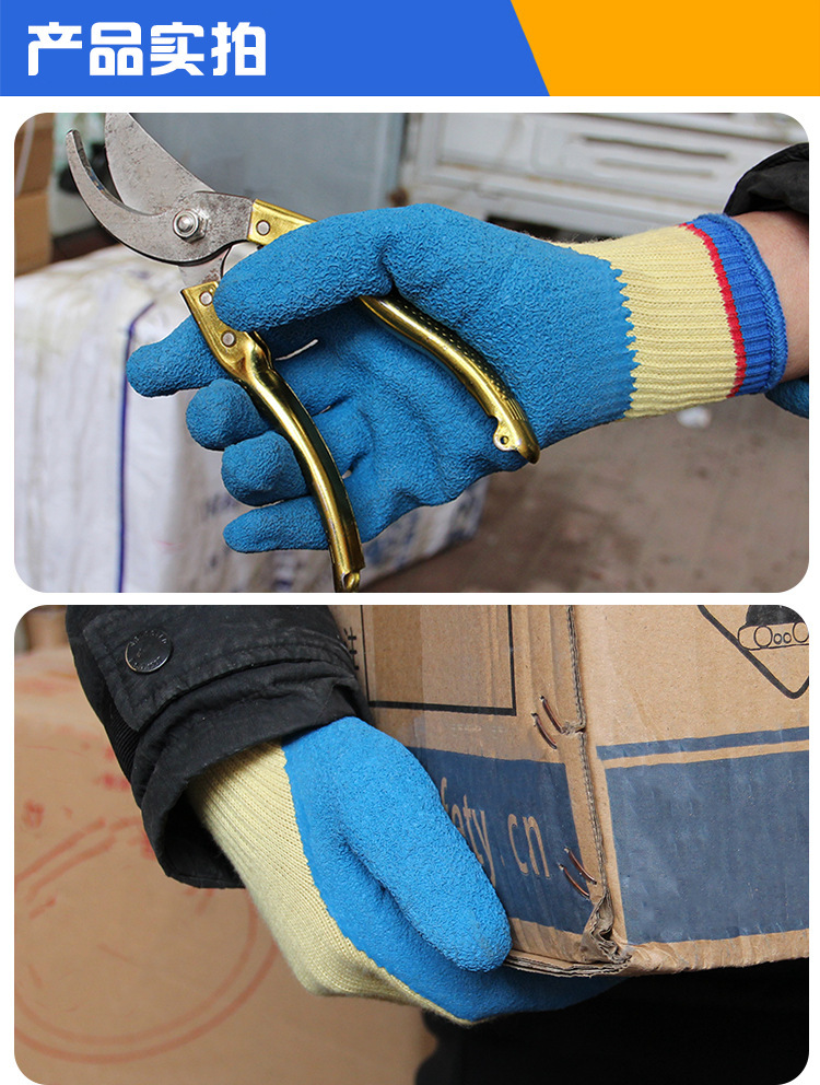 Aramid can withstand 250 ℃ contact heat, latex wrinkles, immersion glue, durability, cutting resistance, flexible labor protection gloves