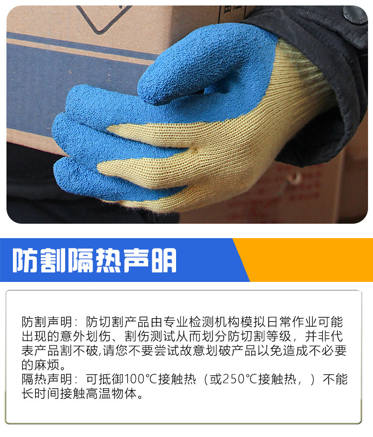 Aramid can withstand 250 ℃ contact heat, latex wrinkles, immersion glue, durability, cutting resistance, flexible labor protection gloves