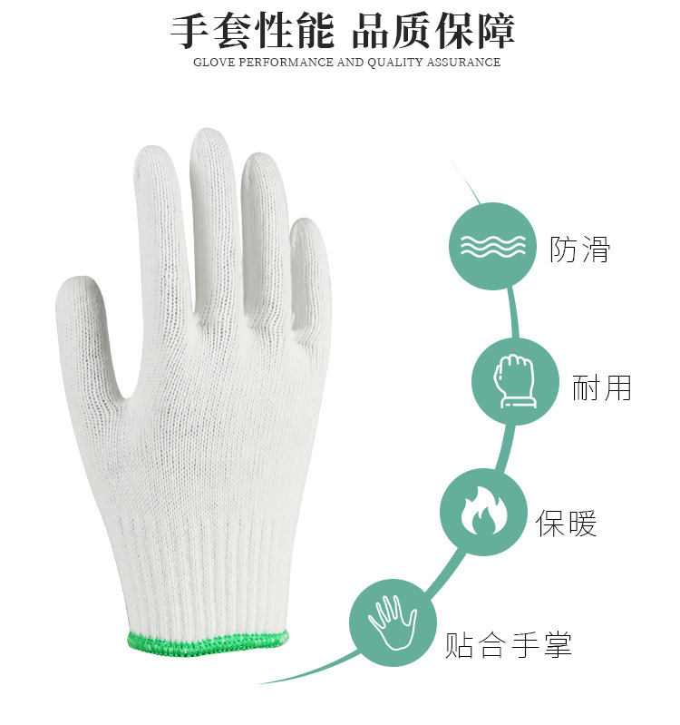 Cotton yarn gloves, nylon thread gloves, wear-resistant and anti slip hardware protection, wholesale of labor protection gloves for work on construction sites