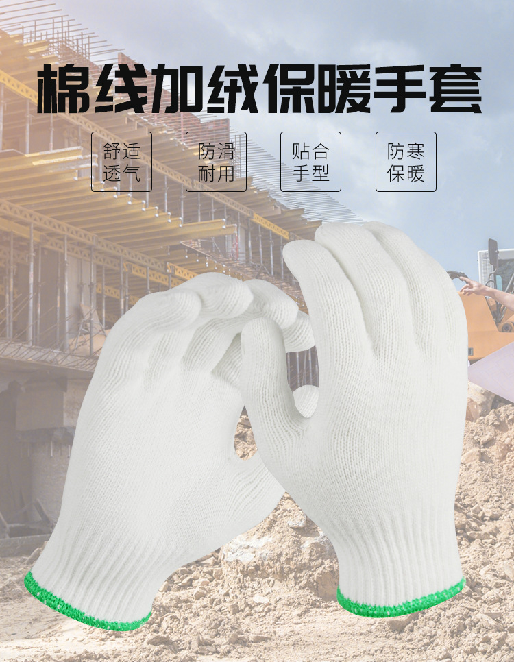 Cotton yarn gloves, nylon thread gloves, wear-resistant and anti slip hardware protection, wholesale of labor protection gloves for work on construction sites