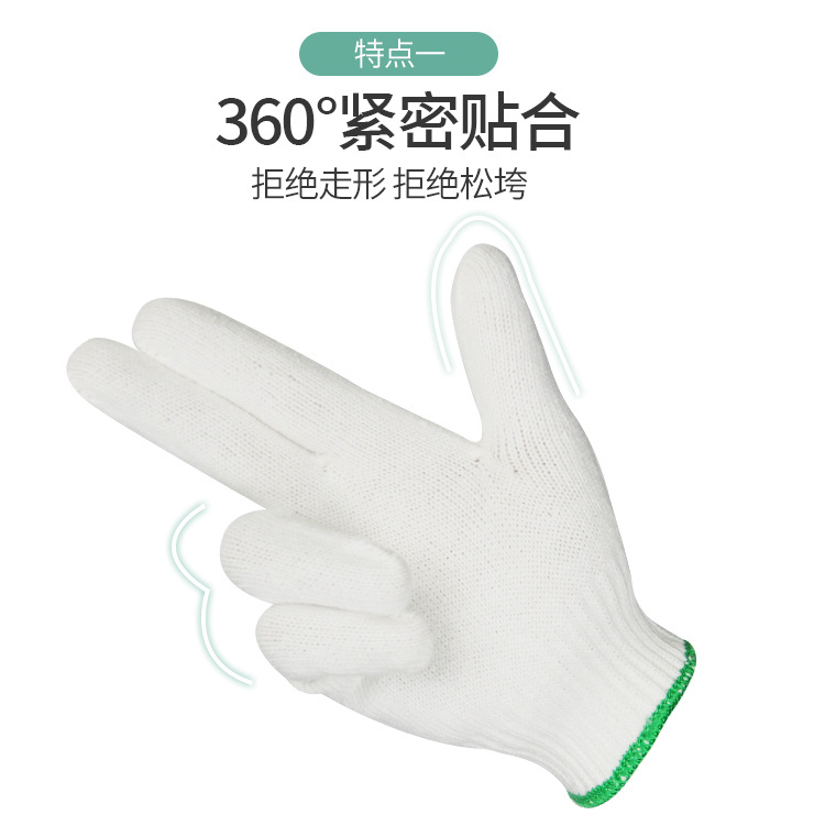 Cotton yarn gloves, nylon thread gloves, wear-resistant and anti slip hardware protection, wholesale of labor protection gloves for work on construction sites