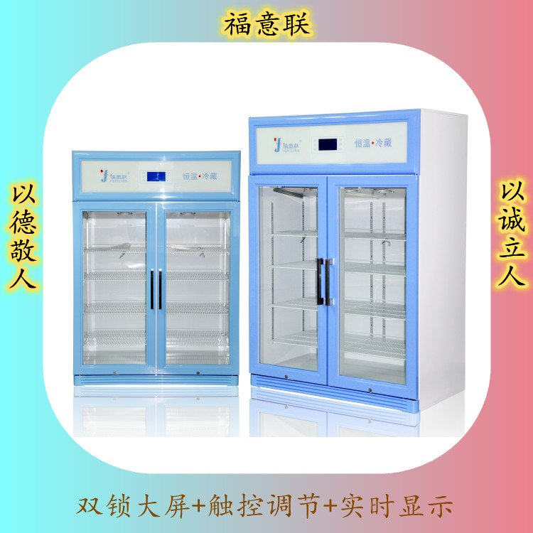 2-8度双开门冷藏柜双锁冷藏箱玻璃门参数图片