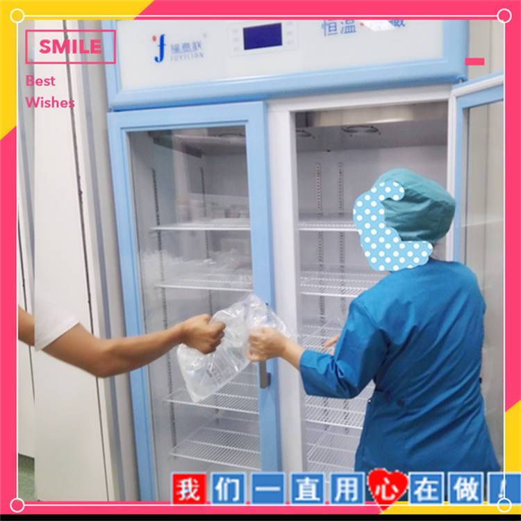 恒温标本柜FYL-YS-430L 实验室低温冷藏柜2-8度