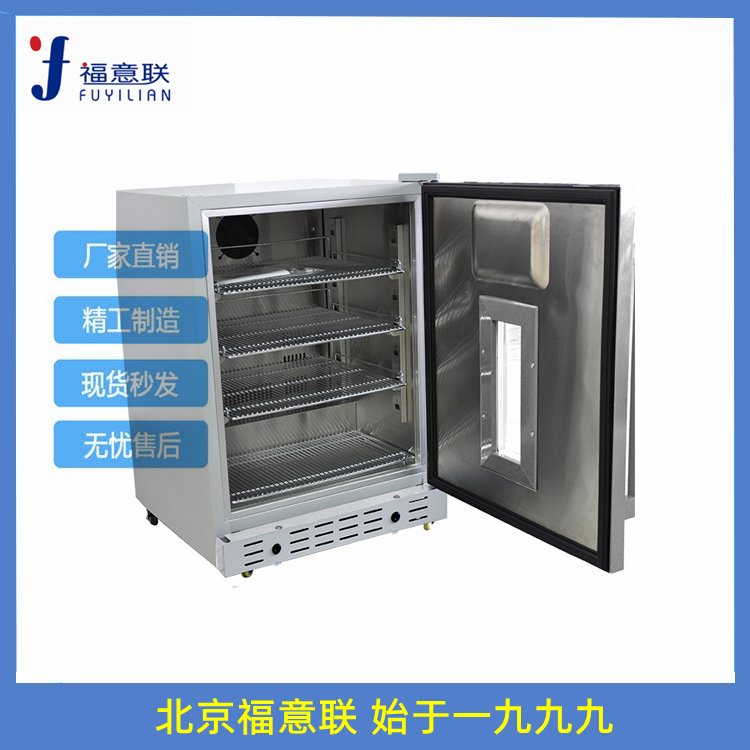 甘露醇注射液加温箱可42度结晶高温溶解37度保存安全快速福意联