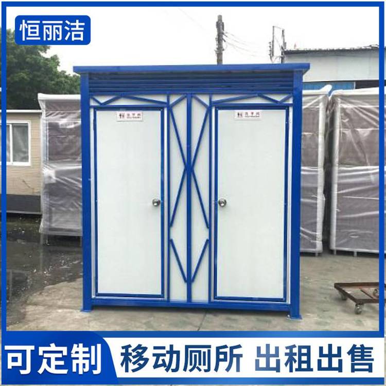 珠 海户外可移动卫生间 移动厕所 恒丽洁连体公厕