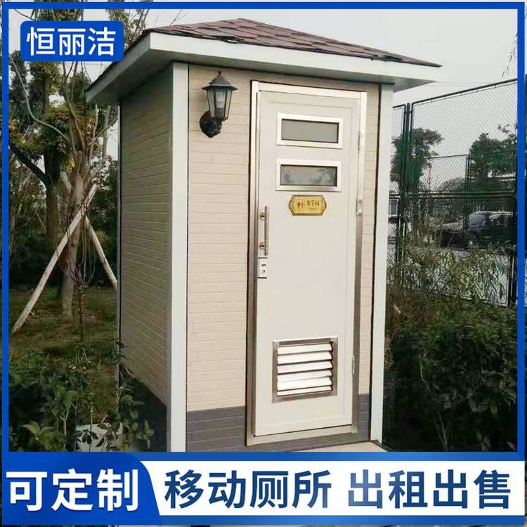珠 海移动卫生间 流动洗手间 恒丽洁景区公共厕所