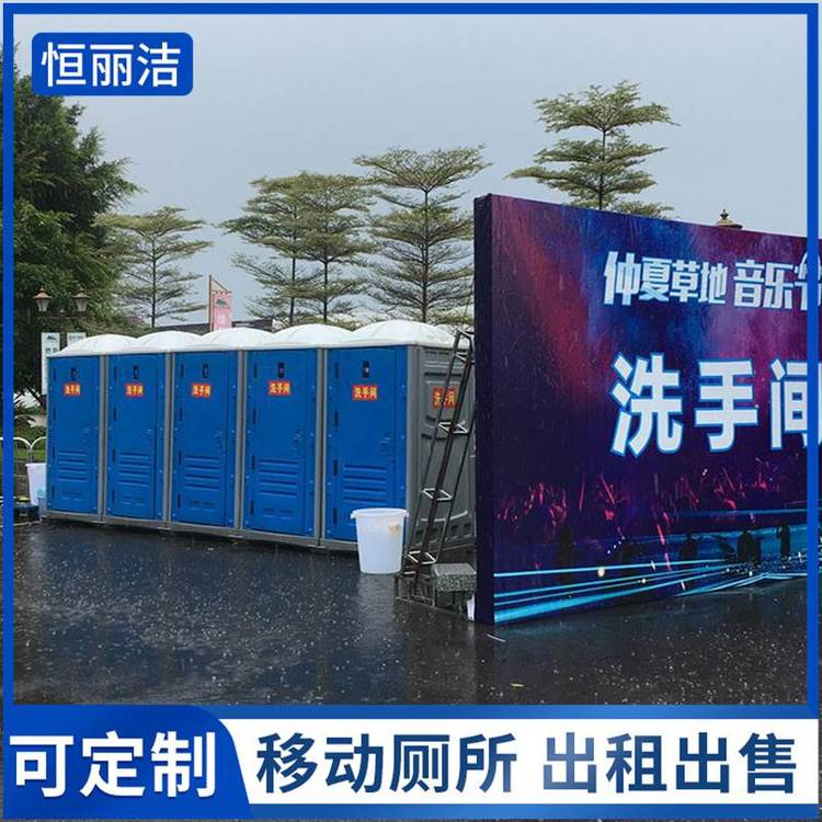珠 海移动卫生间 金属雕花板厕所 水冲直排移动厕所