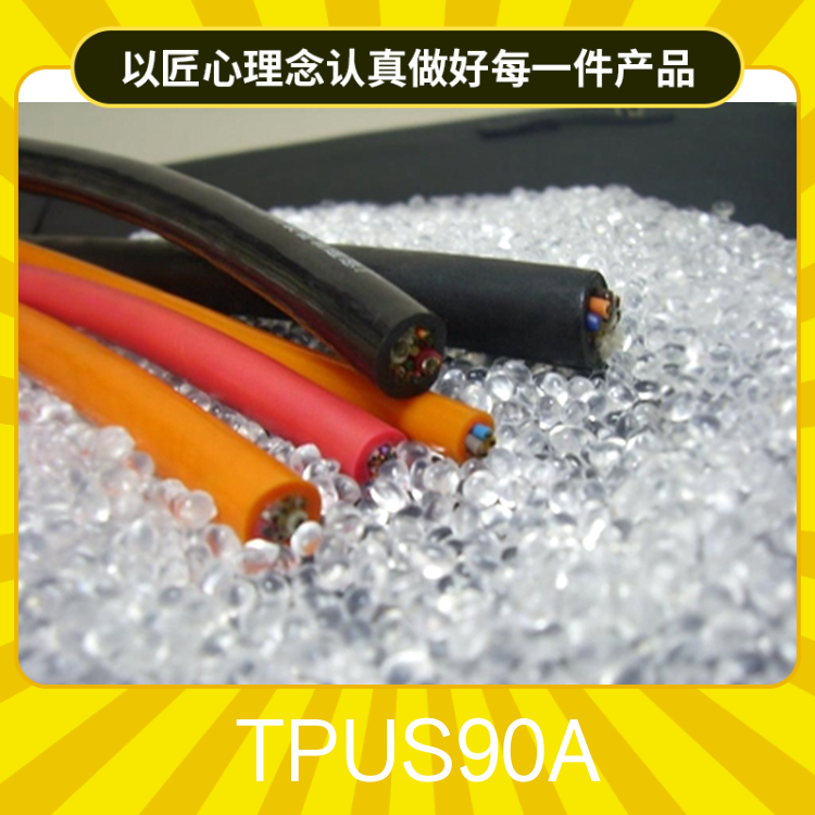 TPU BASF S90A injection molding transparent grade abrasion resistant, hydrolysis resistant and elastic