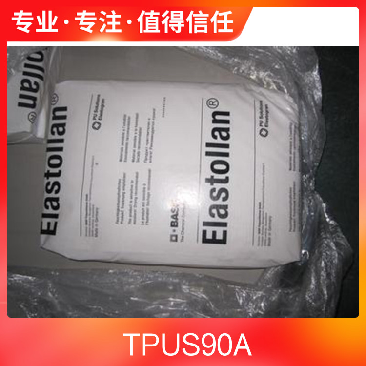 TPU BASF S90A injection molding transparent grade abrasion resistant, hydrolysis resistant and elastic