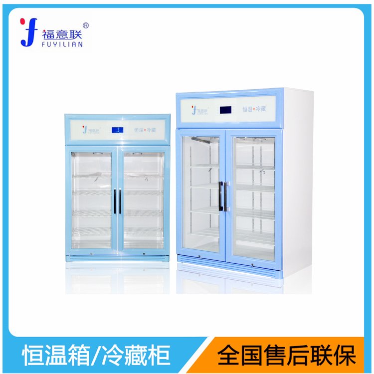 工业级冰箱 2-10度光刻胶冷藏柜 1028L专用恒温存储冰柜