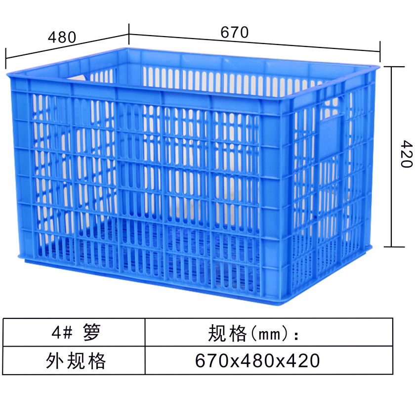 蓝色塑胶筐 塑料箱加厚4号 塑料周转箩 长方形快递收件筐储物箱