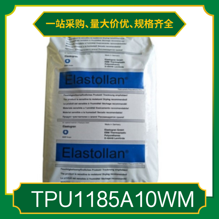 TPU BASF 1185A10WM extrusion grade seal film hydrolysis resistant