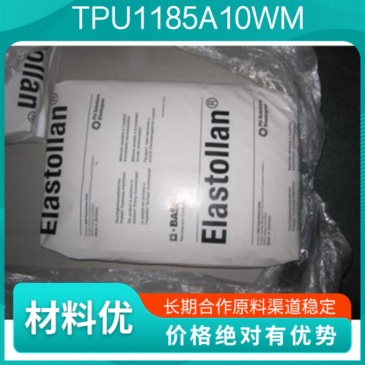 TPU BASF 1185A10WM extrusion grade seal film hydrolysis resistant