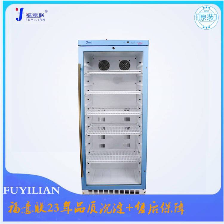 FUYILIAN福意联FYL-YS-828LD恒温冷藏柜 实验室试剂标本冰箱