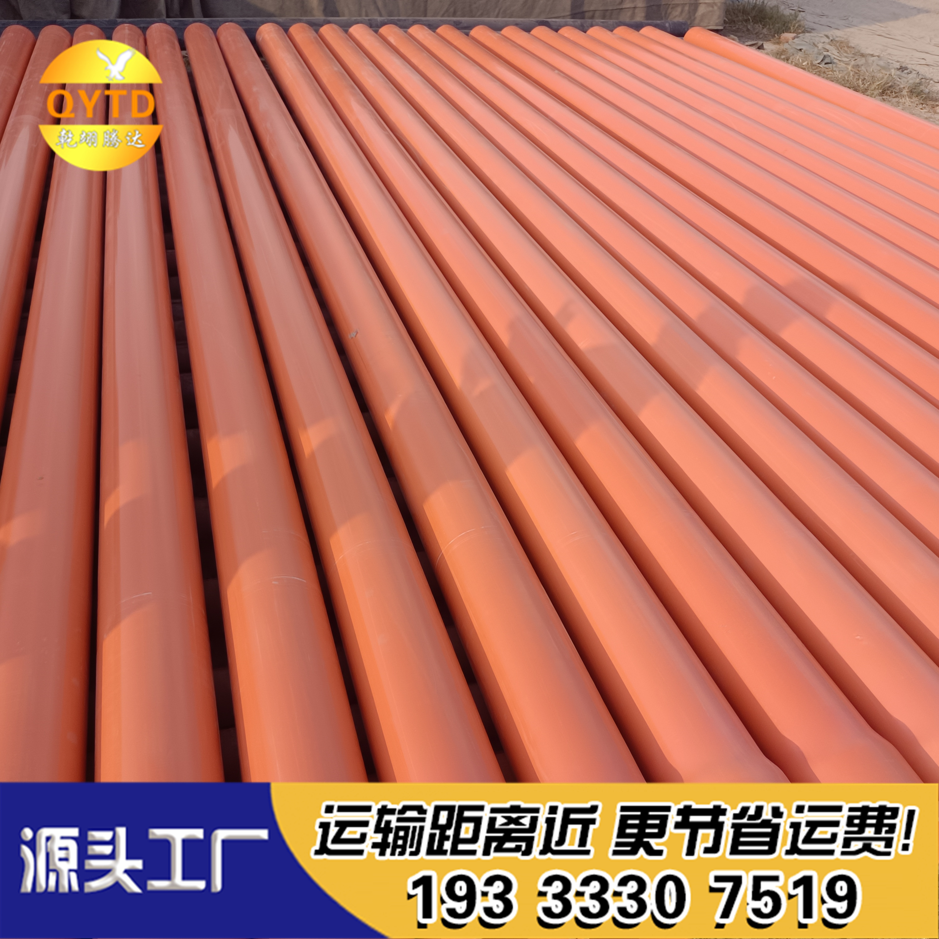 CpVc化工管 阻燃CPVC电力管电力施工PVC-C管 dn160