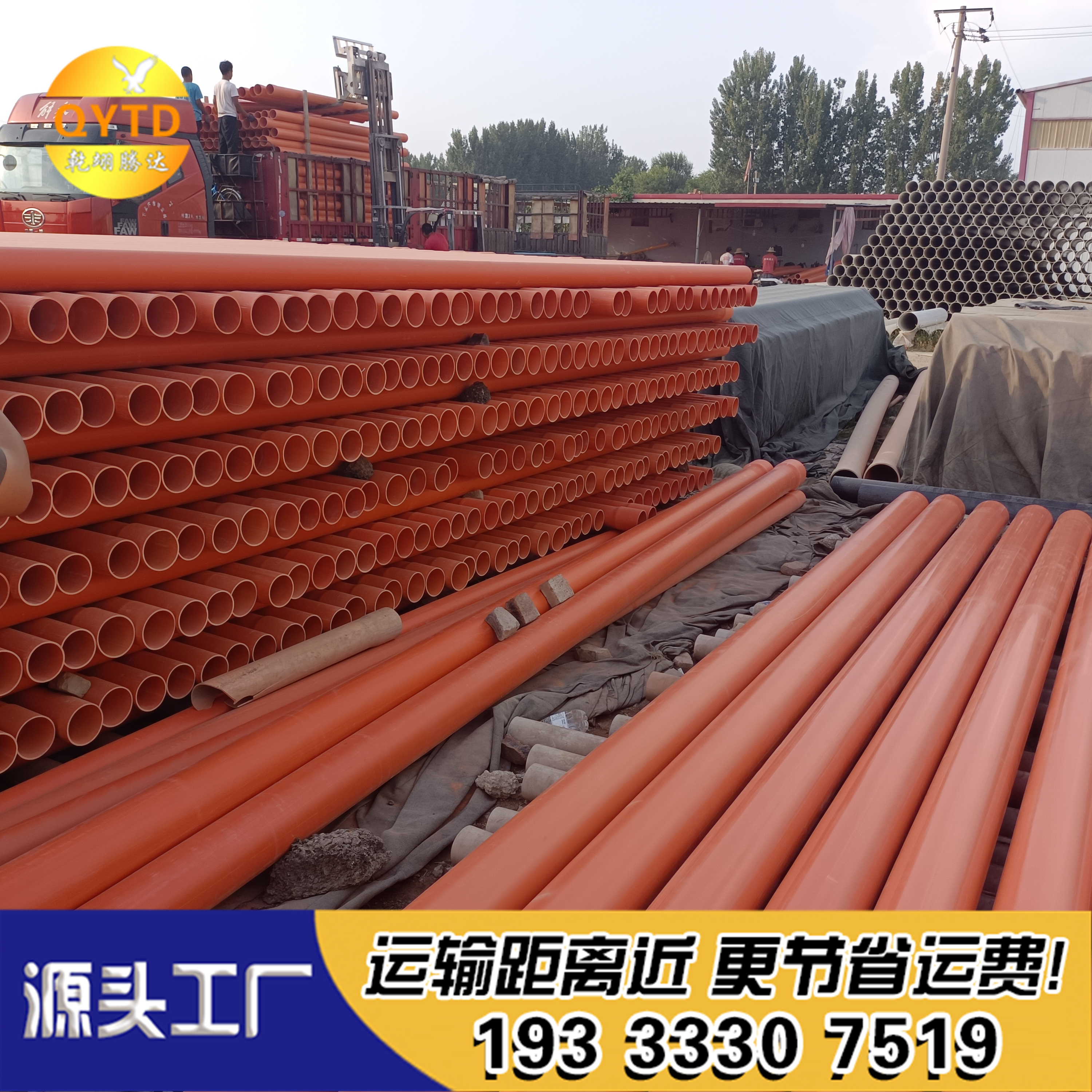CpVc化工管 阻燃CPVC电力管电力施工PVC-C管 dn160