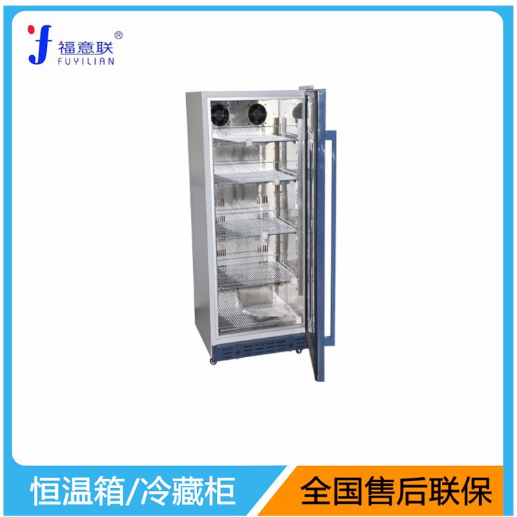 光刻胶恒温保存冷藏柜 0-10度专用冰箱150L230L/828L