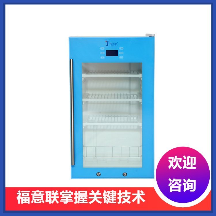 17度恒温箱 单门双门存储冰箱50升-1000升2-48度