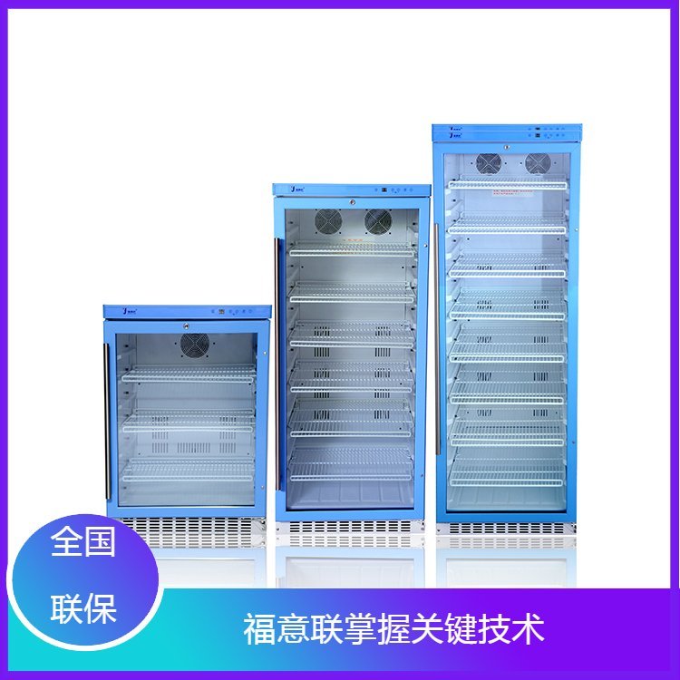 单开门可视化药品恒温冷冰箱化验室试剂药用冰箱
