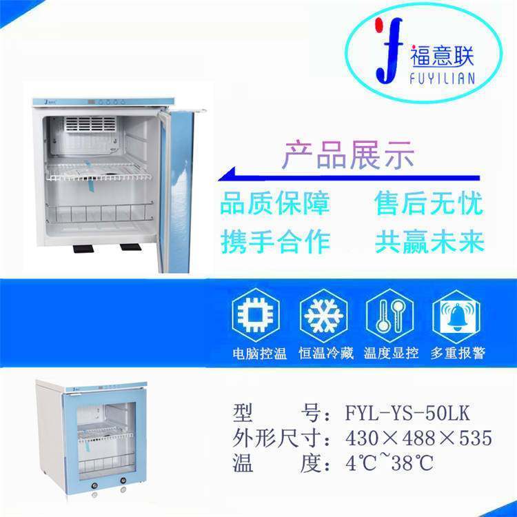 医用立式冷藏柜300升400升存放试剂，药品，样本