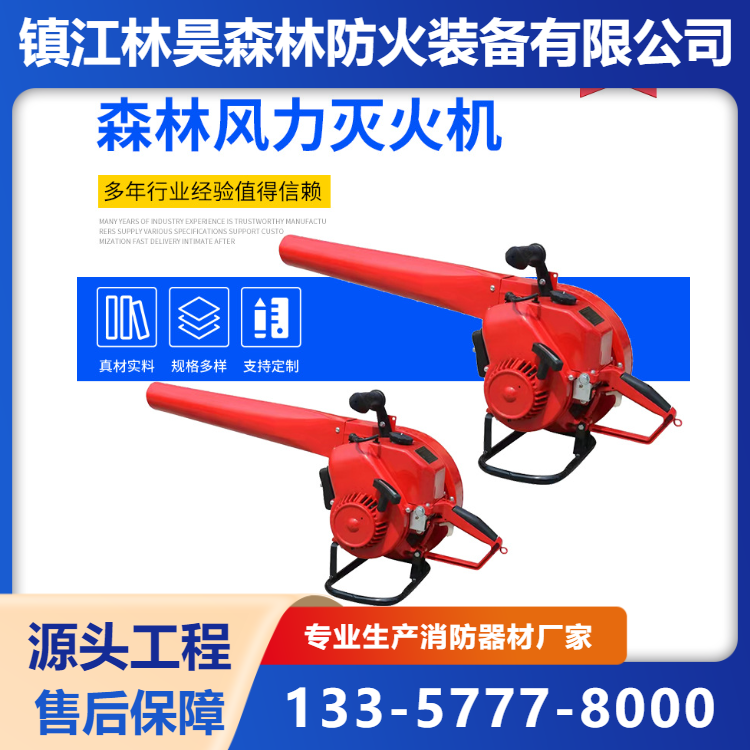 风力灭火机大功率手提式汽油吹风机森林消防风力灭火机
