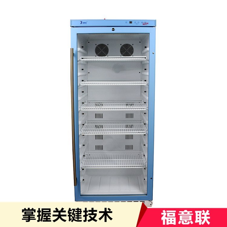 标准品保存冰箱 标准物质冷藏箱2-8度冷藏设备