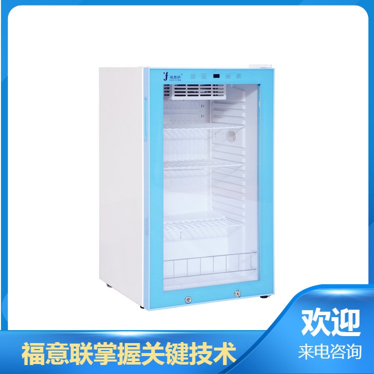 实验室试剂恒温恒湿柜(样品恒温恒湿存储柜)
