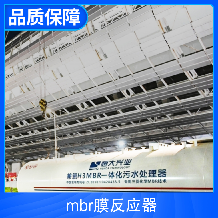MBR污水处理设备工业废水生活城市污水地埋式一体化污水处理 设备
