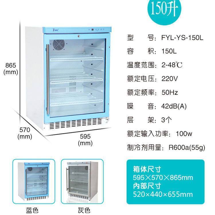 尿液保存用恒温冰箱生物物证保存于2-8℃具备双锁