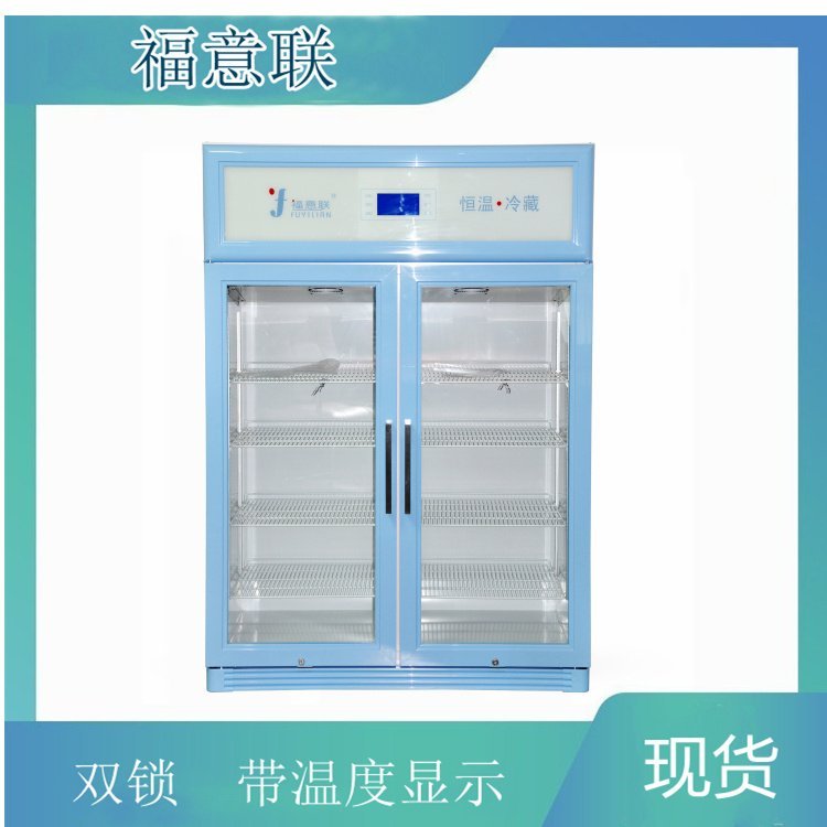常温恒温柜-FYL-YS-828L2-8度双锁样品冷藏柜
