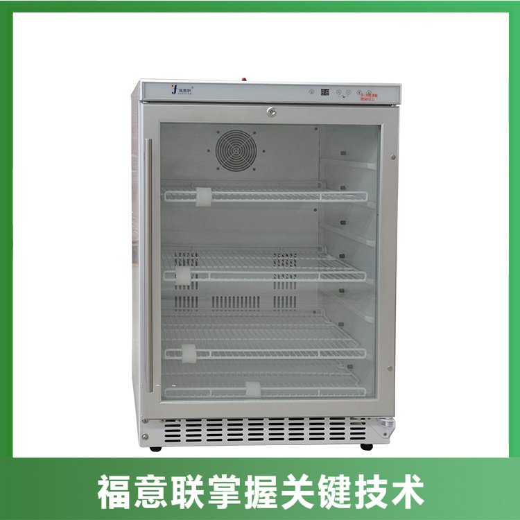 调温25度的冰箱_临床15-20度恒温箱_2-8℃药物冷藏箱