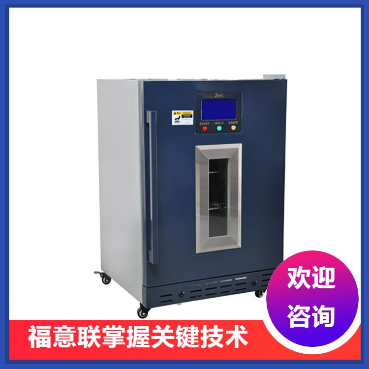 医院输液恒温箱/液体加温箱/手术室甘露醇溶解装置