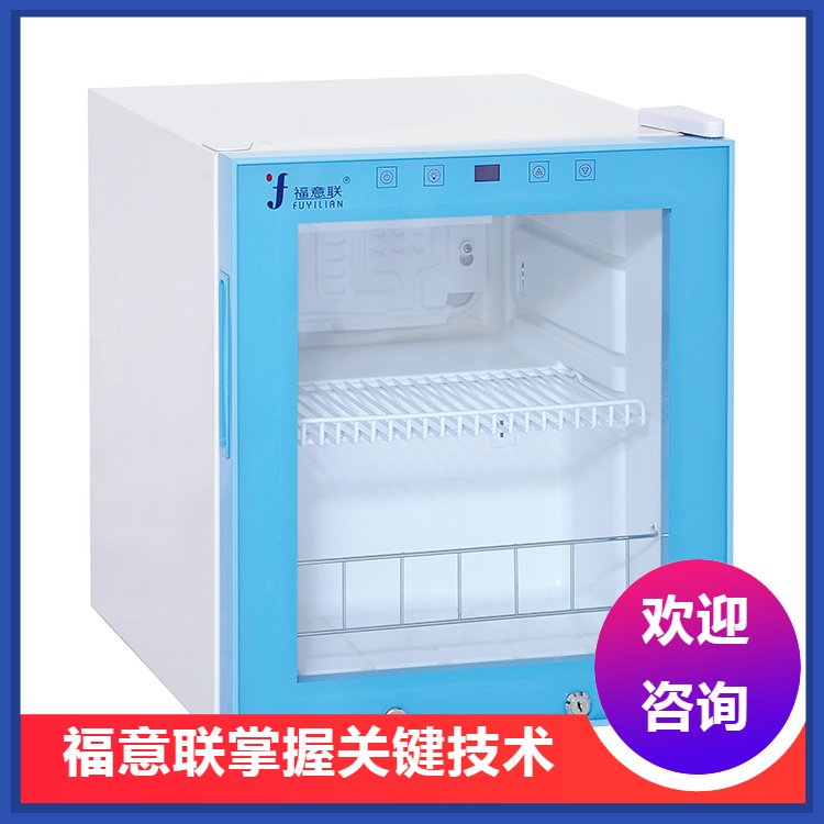 430L病例消毒机 福意联FYL-YS-431L恒温立式杀菌柜
