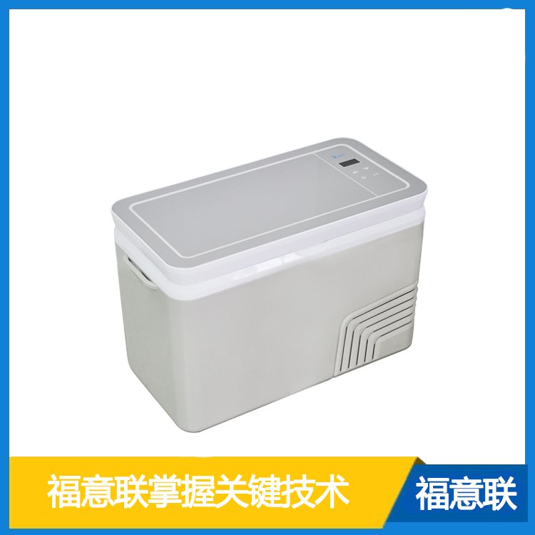 车载环保样品保存低温运输柜 药品抽检保存箱可冷冻