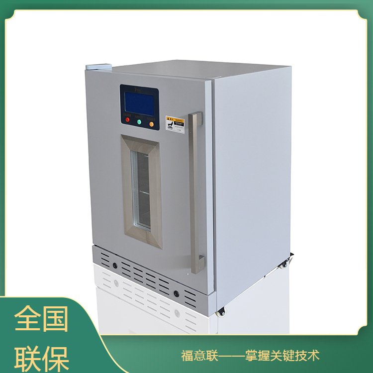 麻醉药品存储柜恒温冷藏2-8度存储设备温度可调
