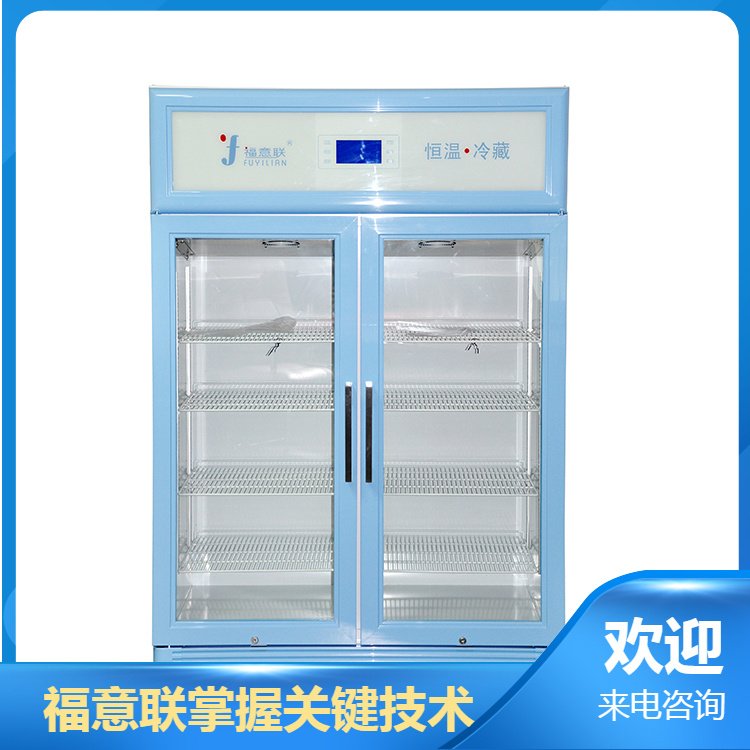 信息采集样品冷藏柜 恒温冷藏高效保温 安全锁功能