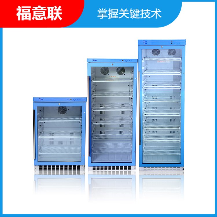 2-8度药品冷藏柜 疫苗恒温冰箱FYL-YS-50L电子控温系统