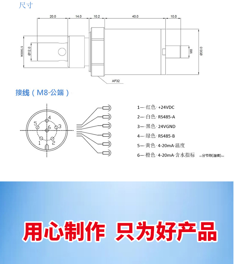 LUWATECH Luowan LW0330A-M30x1.5 Oil Dielectric Constant Sensor