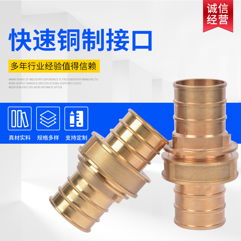 消防水带45意式70式铜制快速接口质量保障工厂