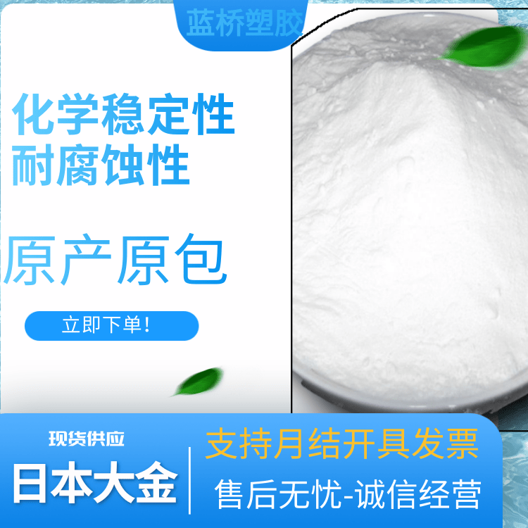 日本大金高粘度可焊接绝缘屏蔽应用PTFE塑胶原料M112(微粉)
