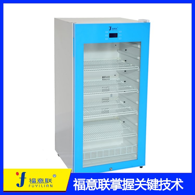FYL-YS-60L型号车载冰箱 福意联品牌 试剂样品低温生物制品