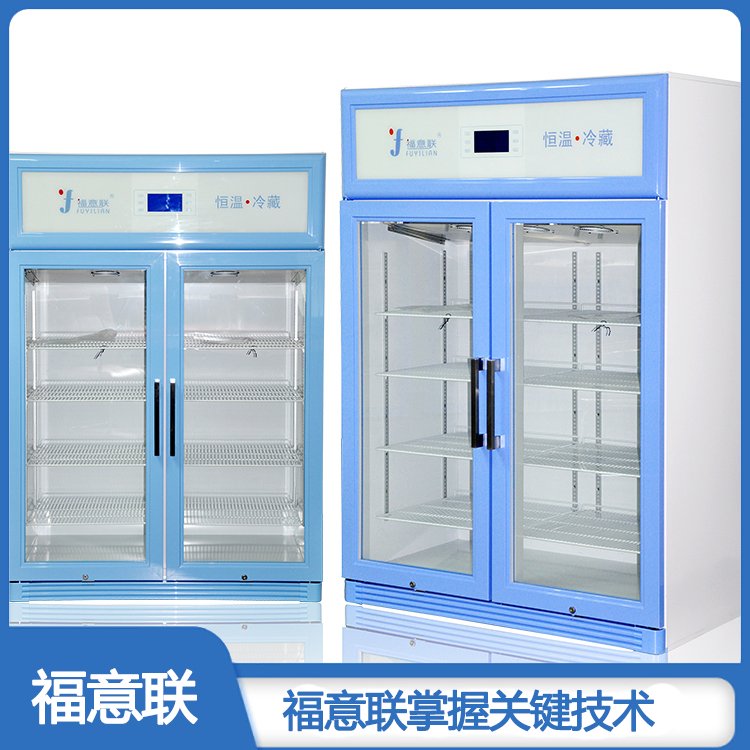 双门试剂储存冰箱_药品恒温冷藏柜280L_有机试剂低温保存柜